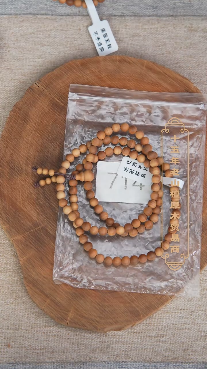 【闪购商品】檀香木手串/手链塞勒姆黑横纹06*108木质奶甜韵714