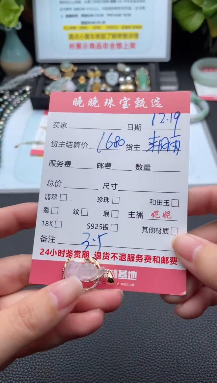 颈饰未镶嵌翡翠吊坠