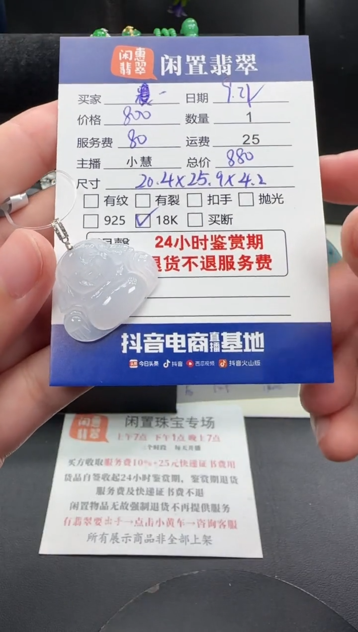 吊坠(不含链)18K金镶嵌翡翠翡翠吊坠