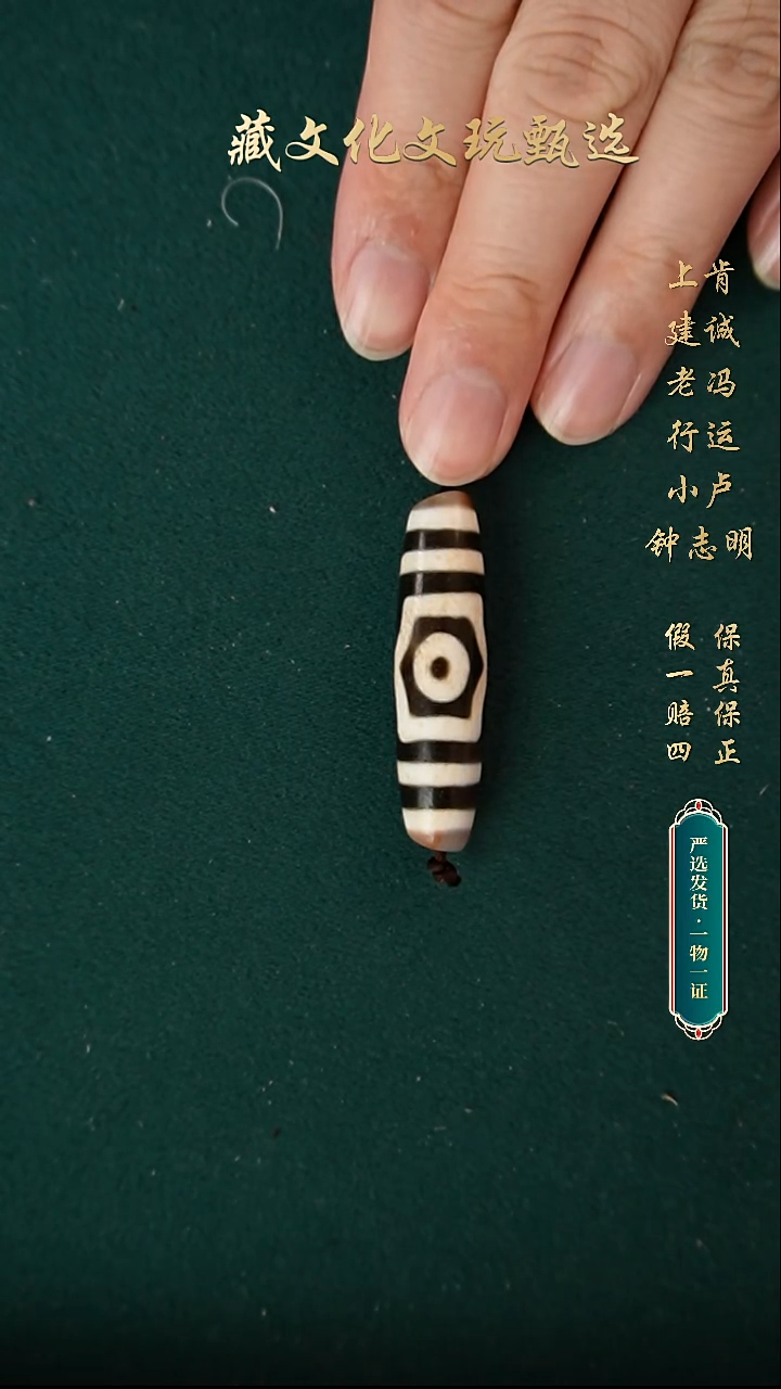 玛瑙/玉髓颈饰未镶嵌行运朱砂手工宝盖三48.2*12