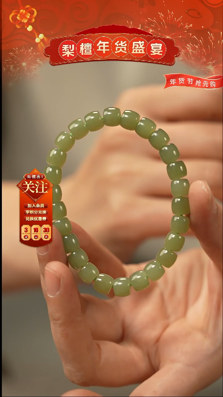 【闪购商品】和田玉手链未镶嵌7x8mm直切单圈