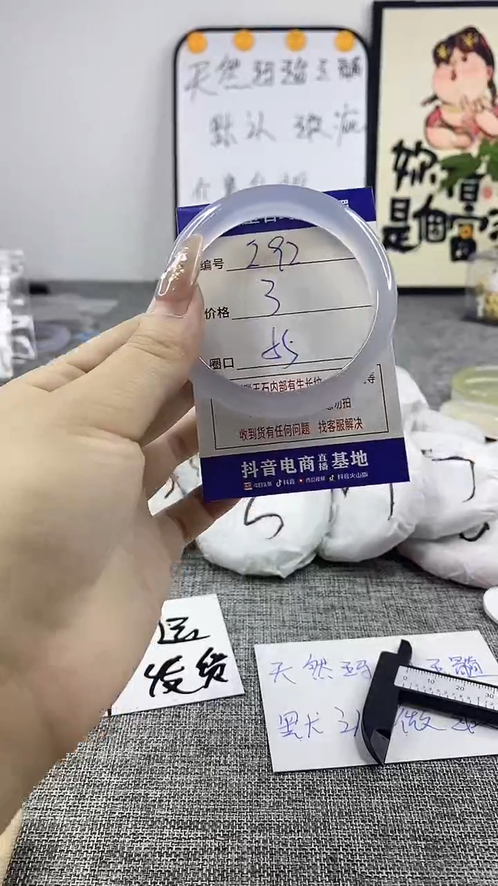 玛瑙/玉髓手镯未镶嵌292