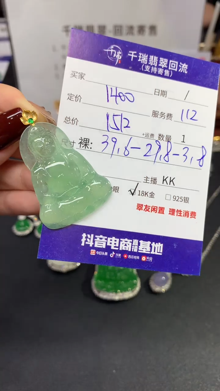【闪购商品】翡翠吊坠(不含链)18K金镶嵌观音回流不退不换|1512+0