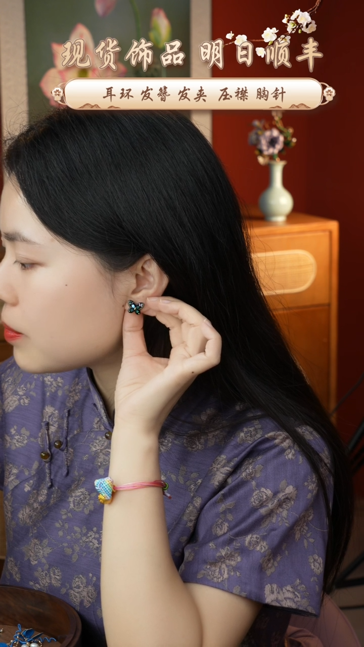 刺绣纯手工非遗国风饰品