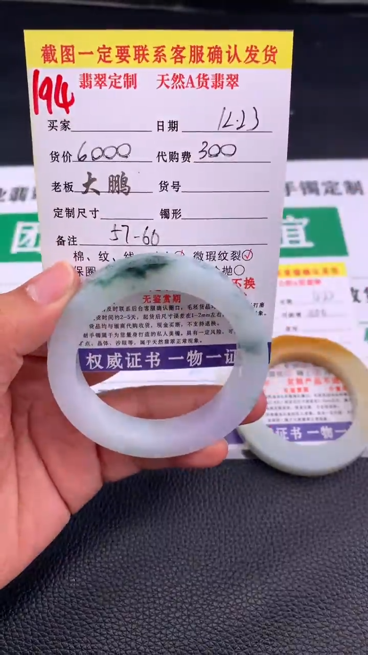 未镶嵌手镯定制翡翠194#手镯定制链接