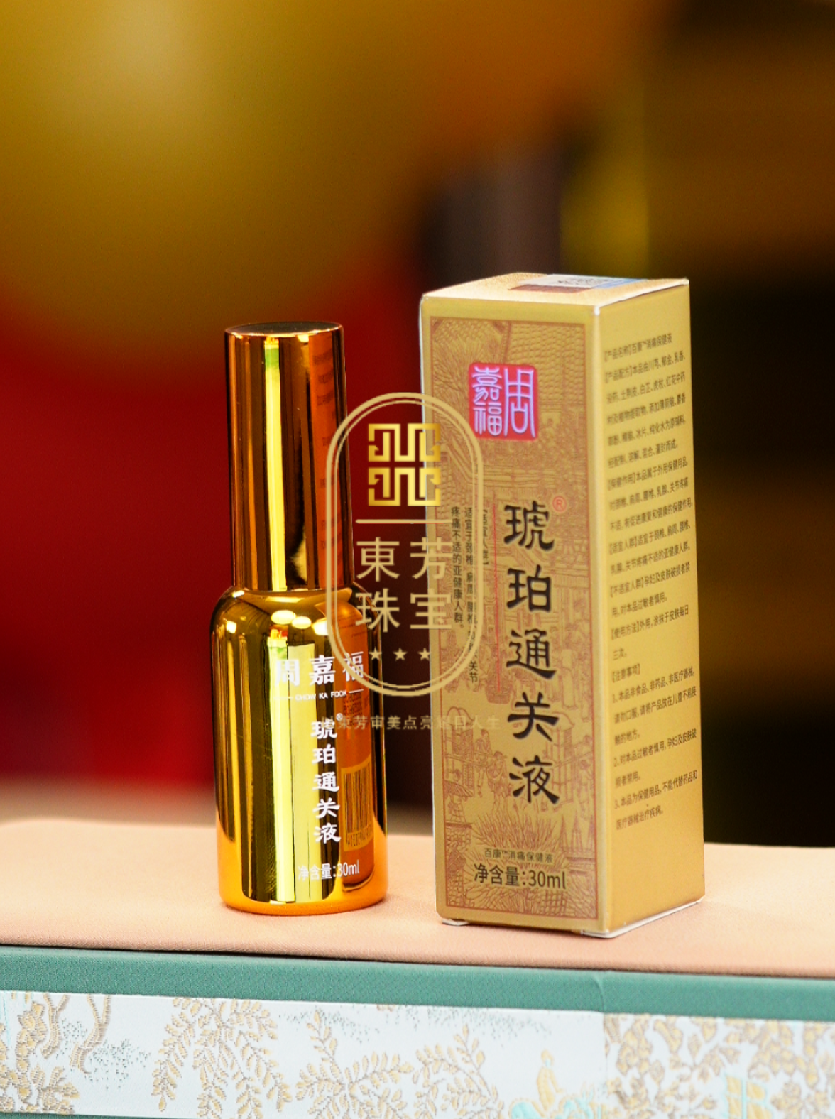 東芳珠宝-超级实物福袋（琥珀通关液）