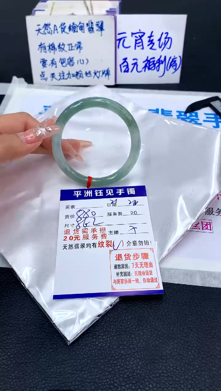 【闪购商品】翡翠手镯未镶嵌1111111111111111