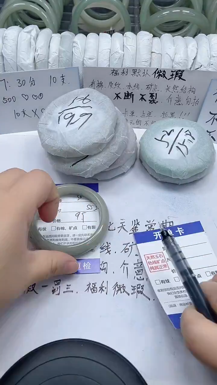 未镶嵌手镯石英质玉30-55/56