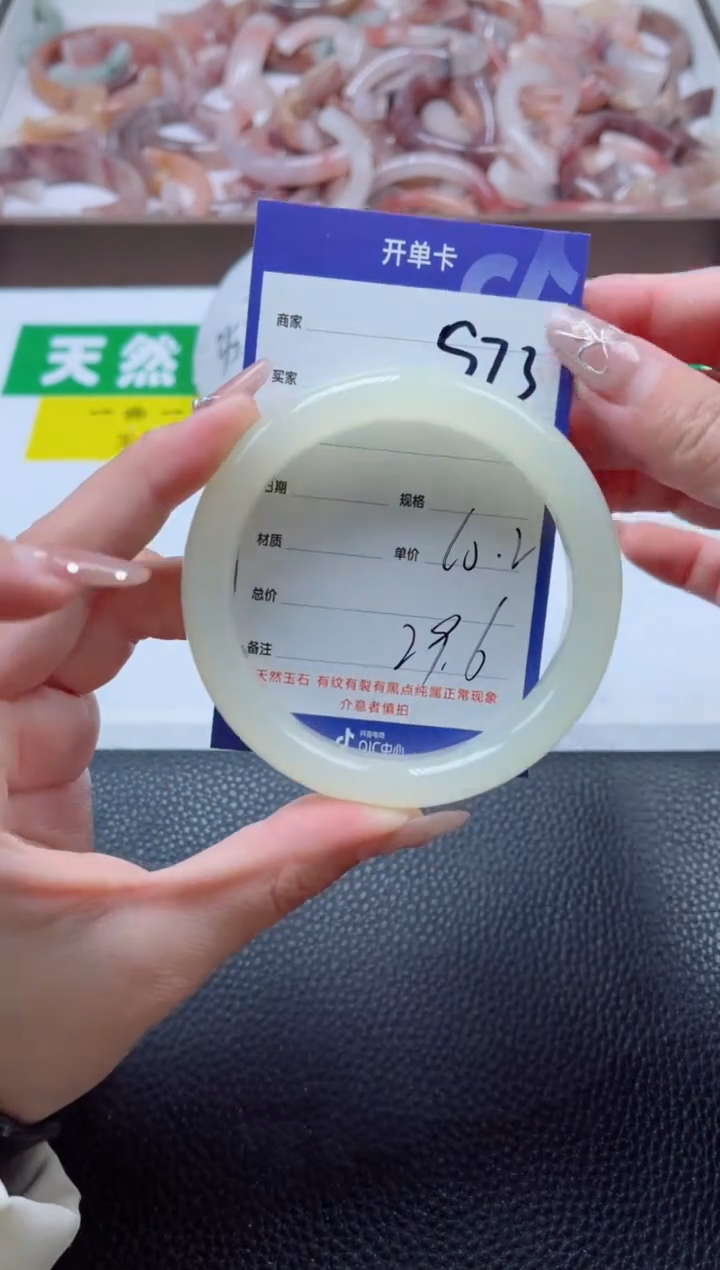 【闪购商品】石英质玉手镯未镶嵌573-60