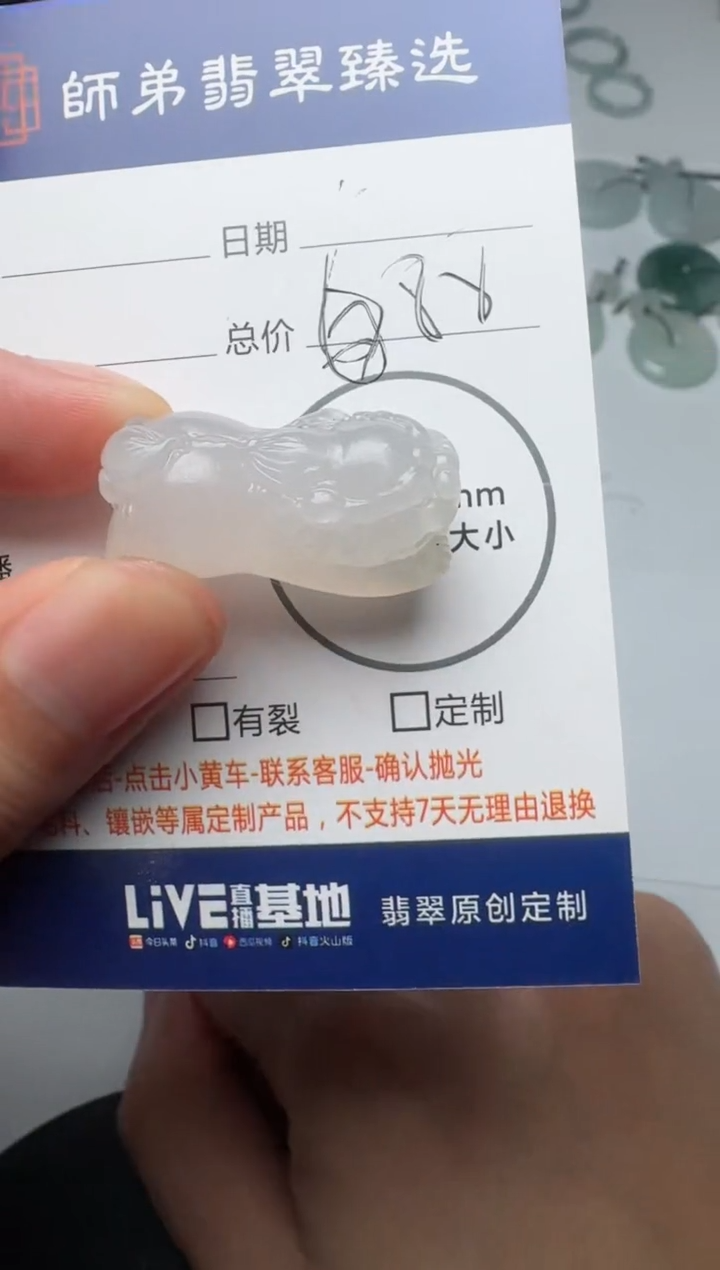 【闪购商品】定制翡翠未镶嵌........