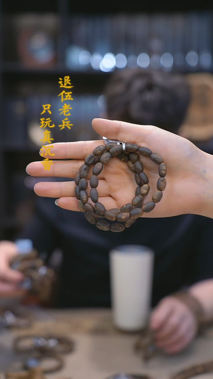 【闪购商品】沉香手串黑马哥单圈多样性发其一