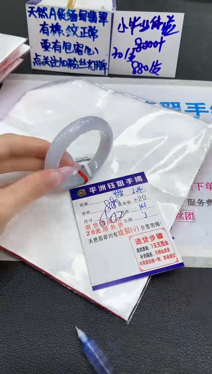 【闪购商品】翡翠手镯未镶嵌11111111111