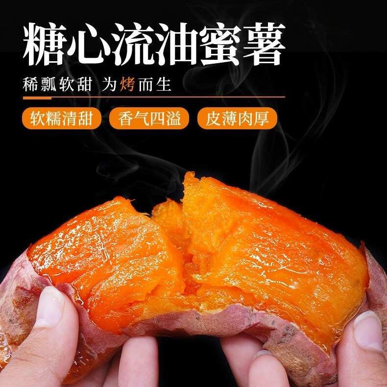 正宗烟台农科院一代苗烟薯25号地瓜软糯香甜已糖化好)