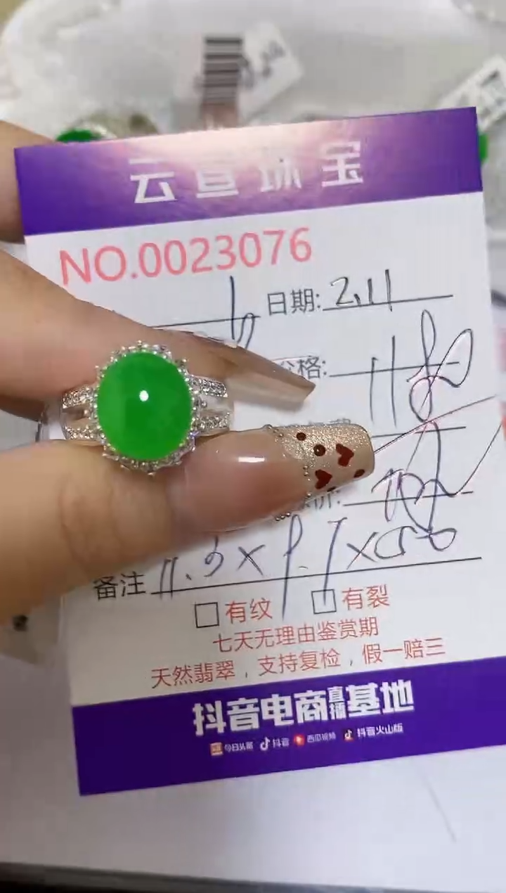 【闪购商品】翡翠戒指未镶嵌/30760000