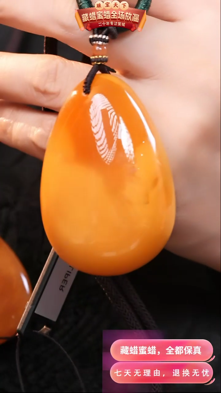 【闪购商品】蜜蜡颈饰未镶嵌8757天然蜜蜡琥珀假一罚四
