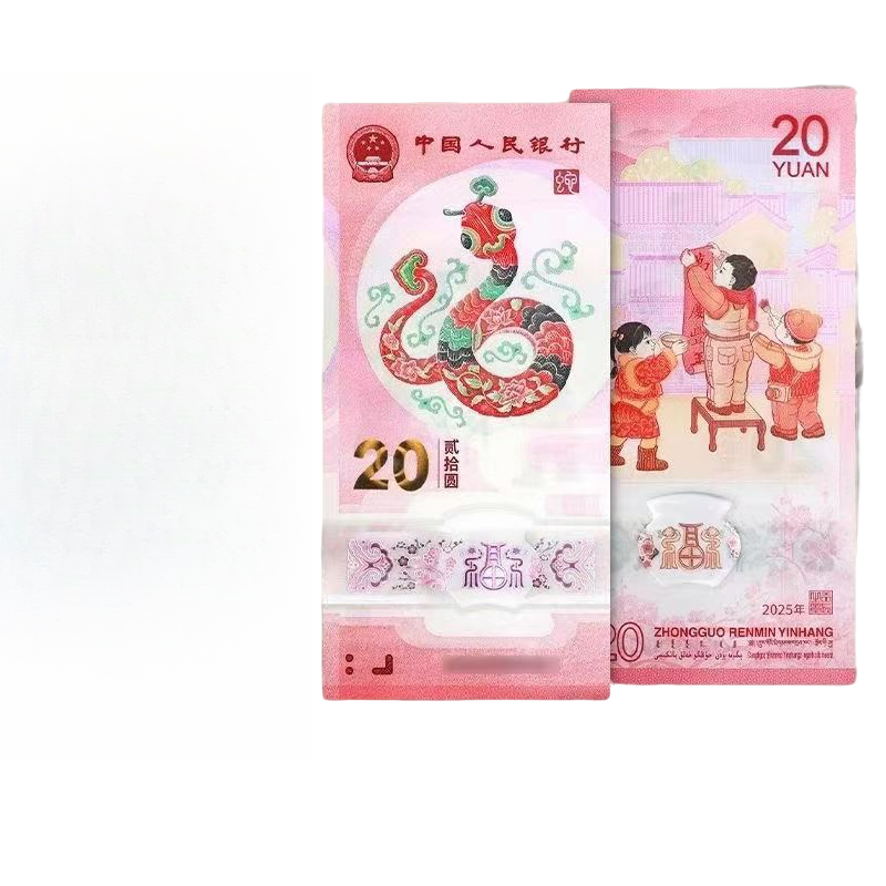 福袋专用  纪念钞