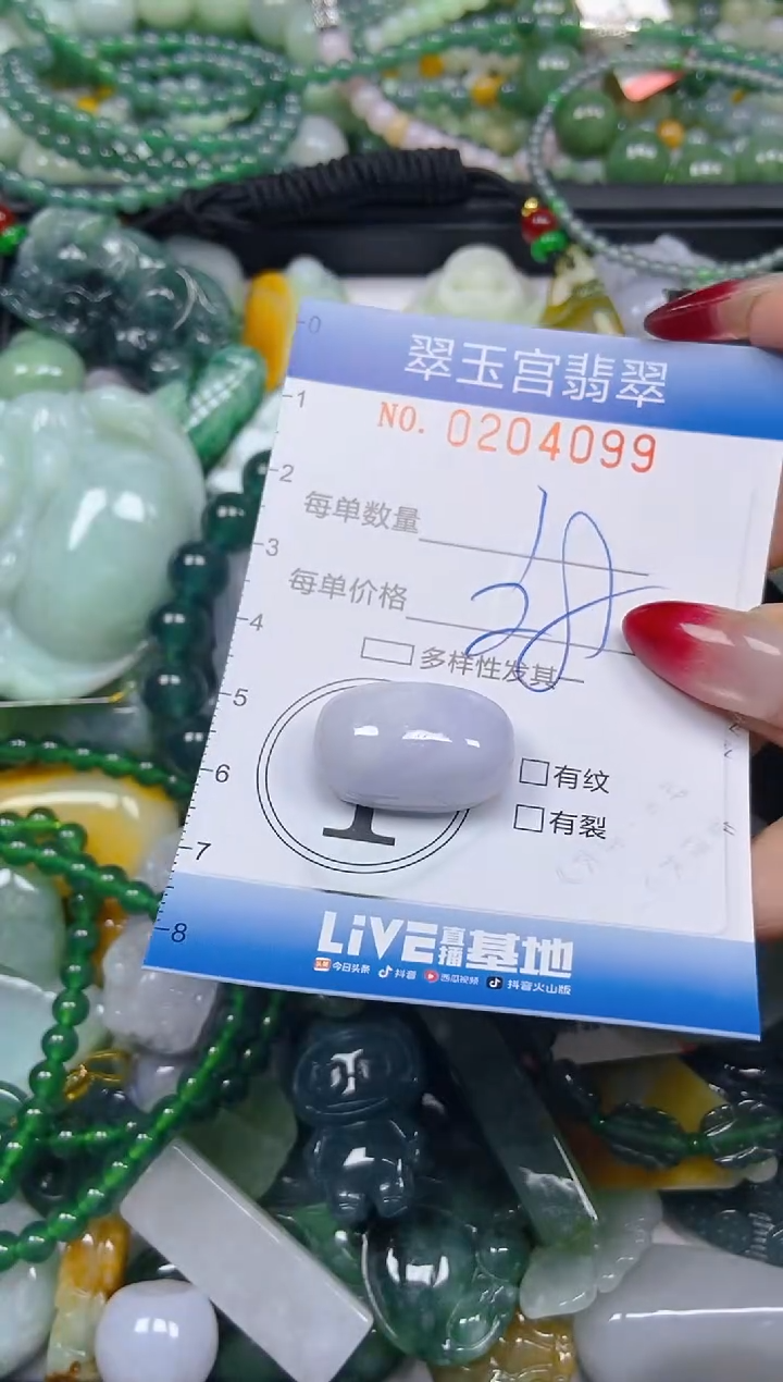 颈饰未镶嵌翡翠闪购C0204099