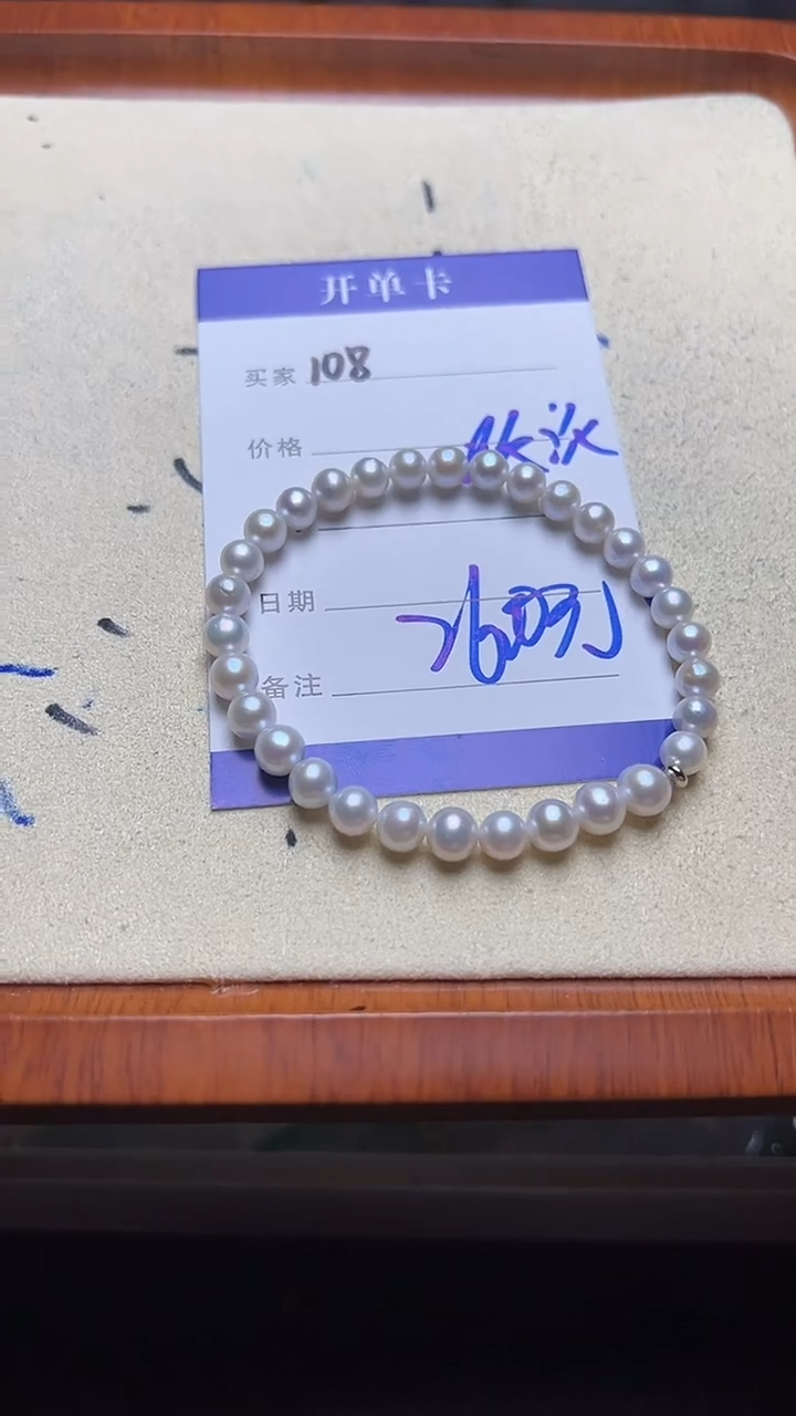 银S925镶嵌手串淡水珍珠派*?108珍珠