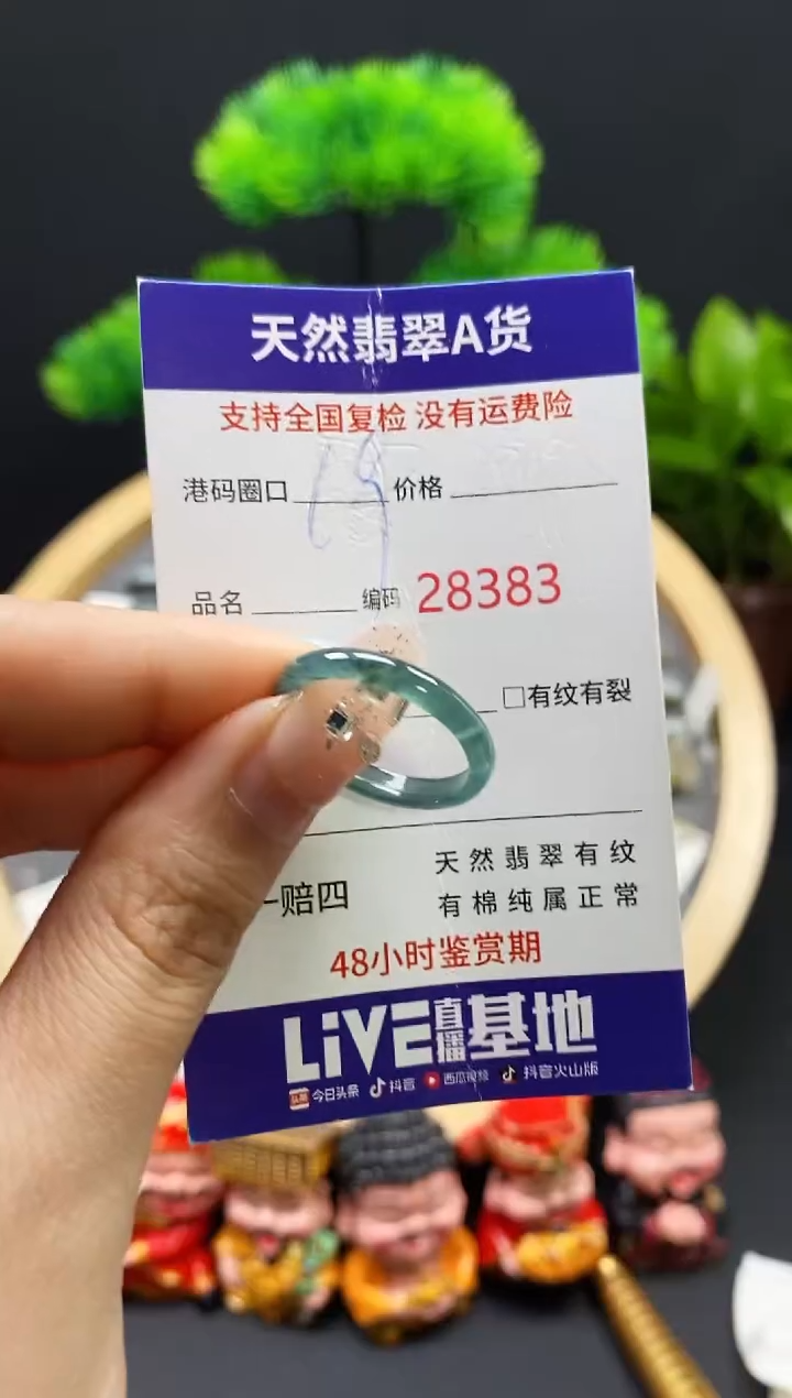 【闪购商品】翡翠戒指未镶嵌天然翡翠戒圈8383