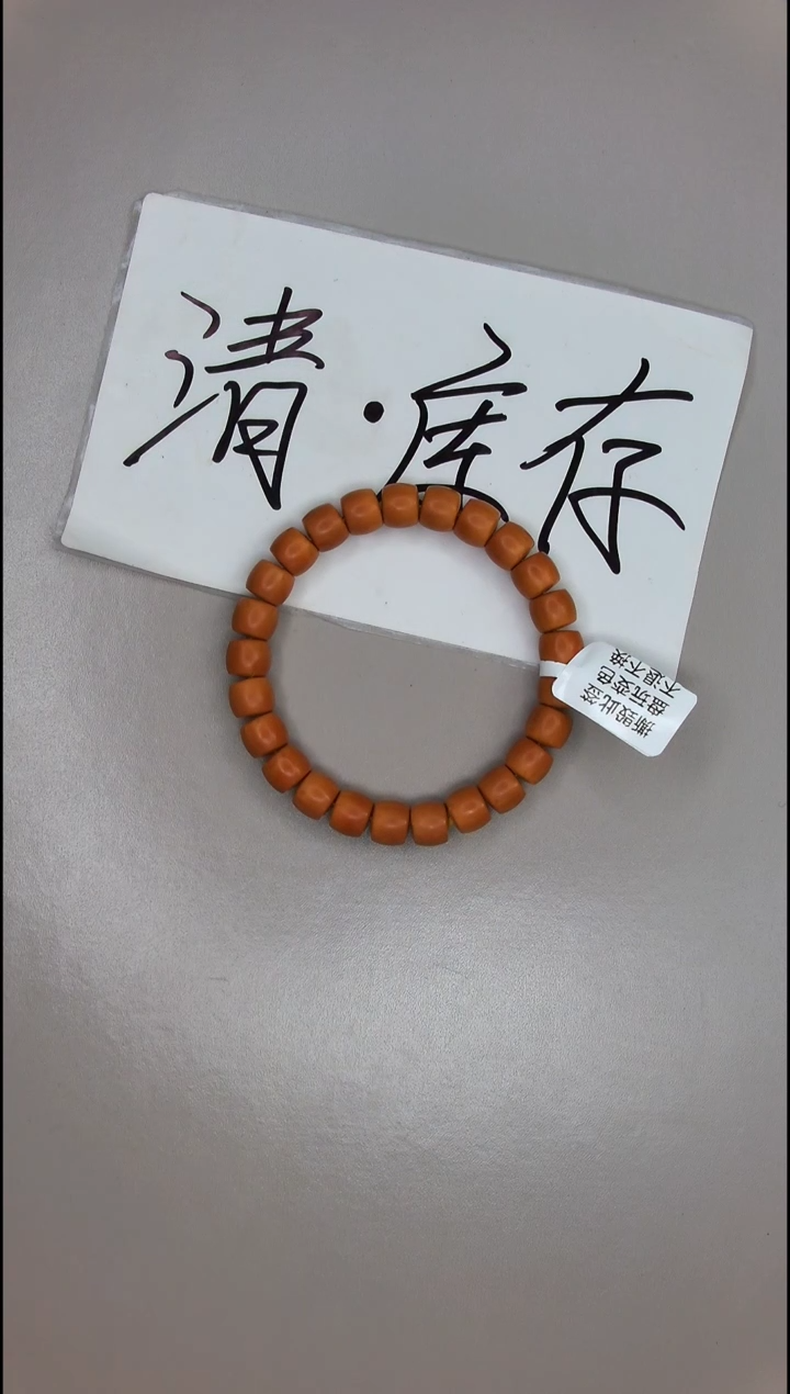 【闪购商品】橄榄核手串核尖直切单圈9mm一条