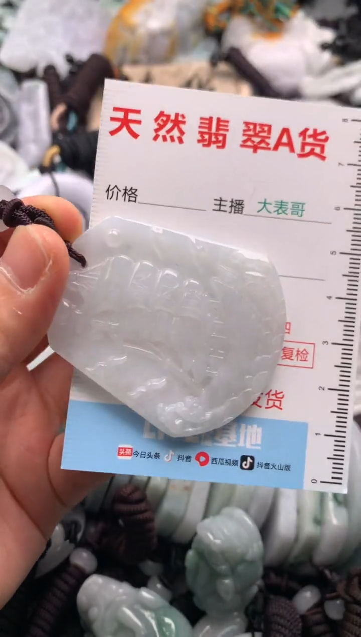 【闪购商品】翡翠未镶嵌吊坠(不含链)1