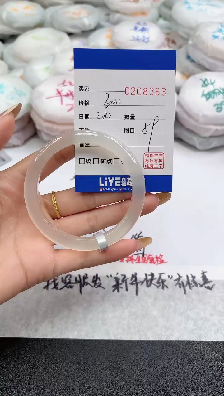 【闪购商品】玛瑙/玉髓手镯未镶嵌8363
