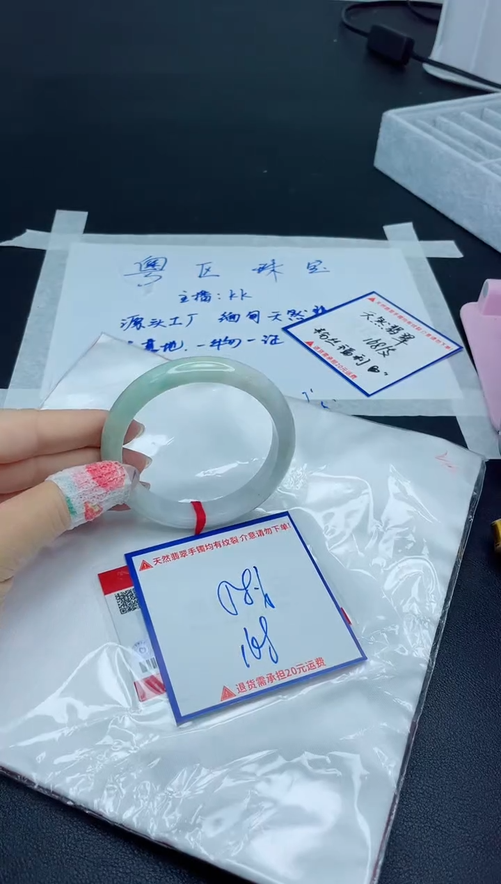 【闪购商品】翡翠手镯未镶嵌我