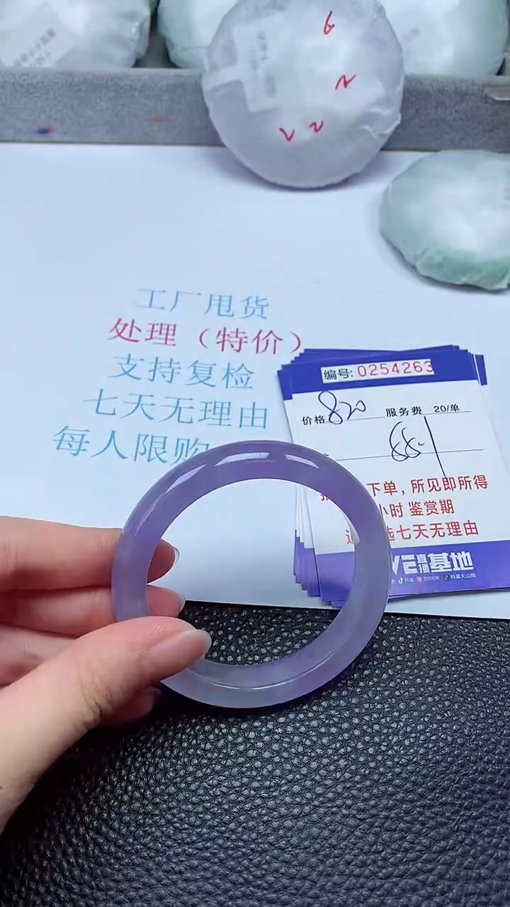 拍下以实物为准254263