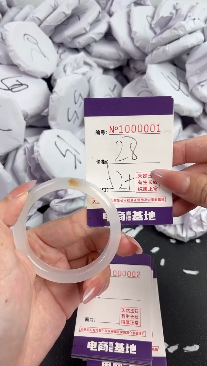 【闪购商品】玛瑙/玉髓手镯未镶嵌1