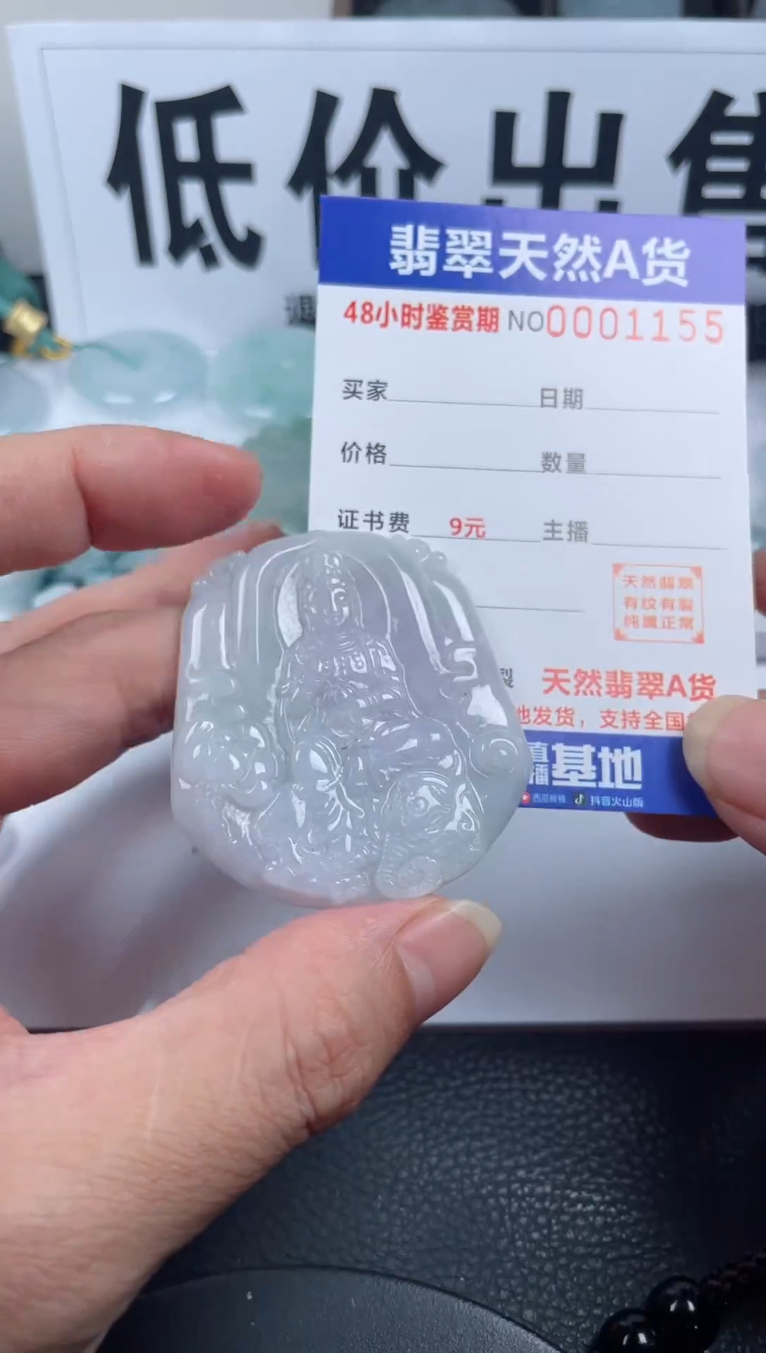 颈饰未镶嵌翡翠              