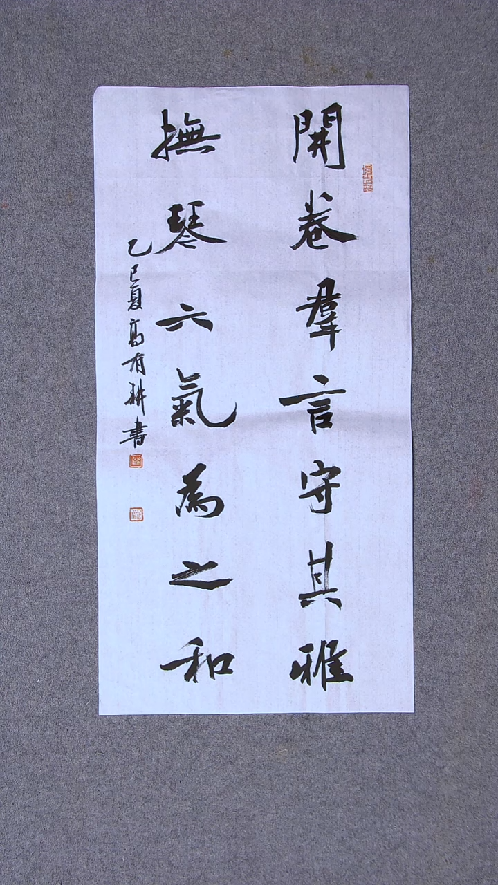 书法高有耕 中书老师 河南省楷书委员南阳书家69*34两平尺