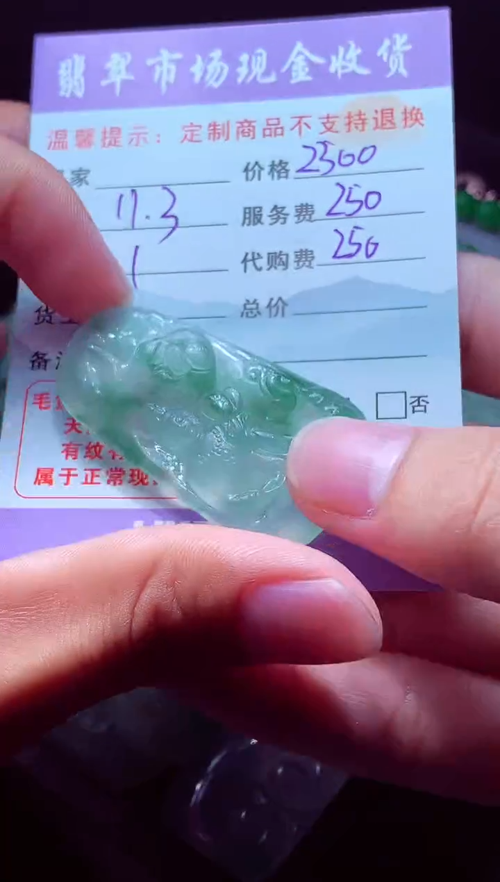 未镶嵌定制翡翠桔*翡翠毛货定制557215