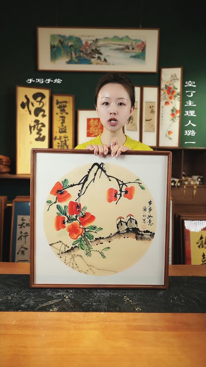 【闪购商品】绘画傳利-柿柿如意52*52手绘同款