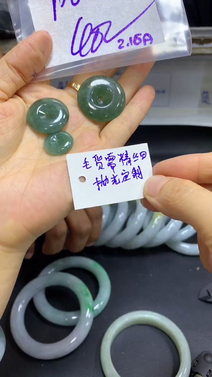 【闪购商品】定制翡翠未镶嵌毛货需精细抛光36+风+挂件+40元