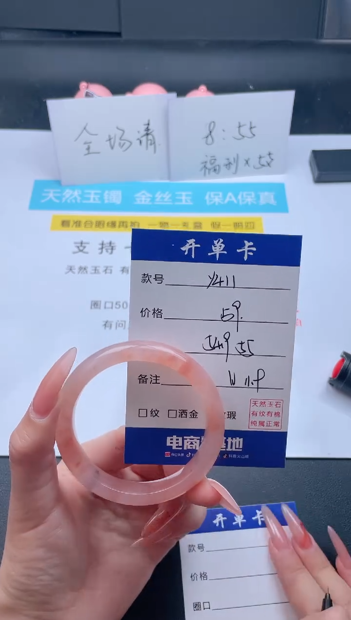 石英质玉手镯未镶嵌Y461