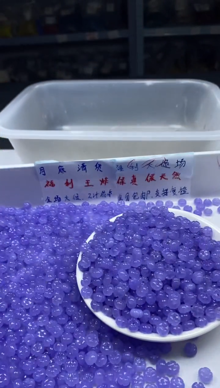 玛瑙/玉髓颈饰未镶嵌 w1991冰仙紫五瓣花8mm*10颗
