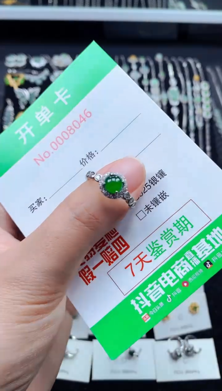 【闪购商品】翡翠戒指银S925镶嵌8046