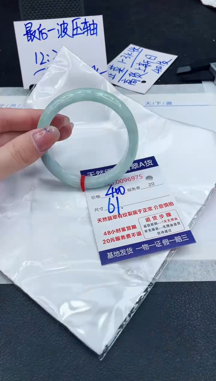 【闪购商品】翡翠手镯未镶嵌888888888888