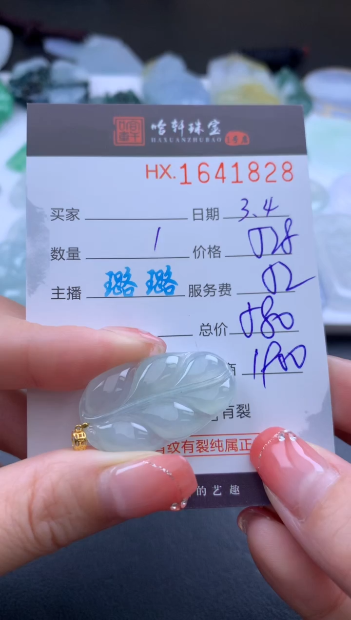 【闪购商品】翡翠挂件未镶嵌哈轩 挂件1