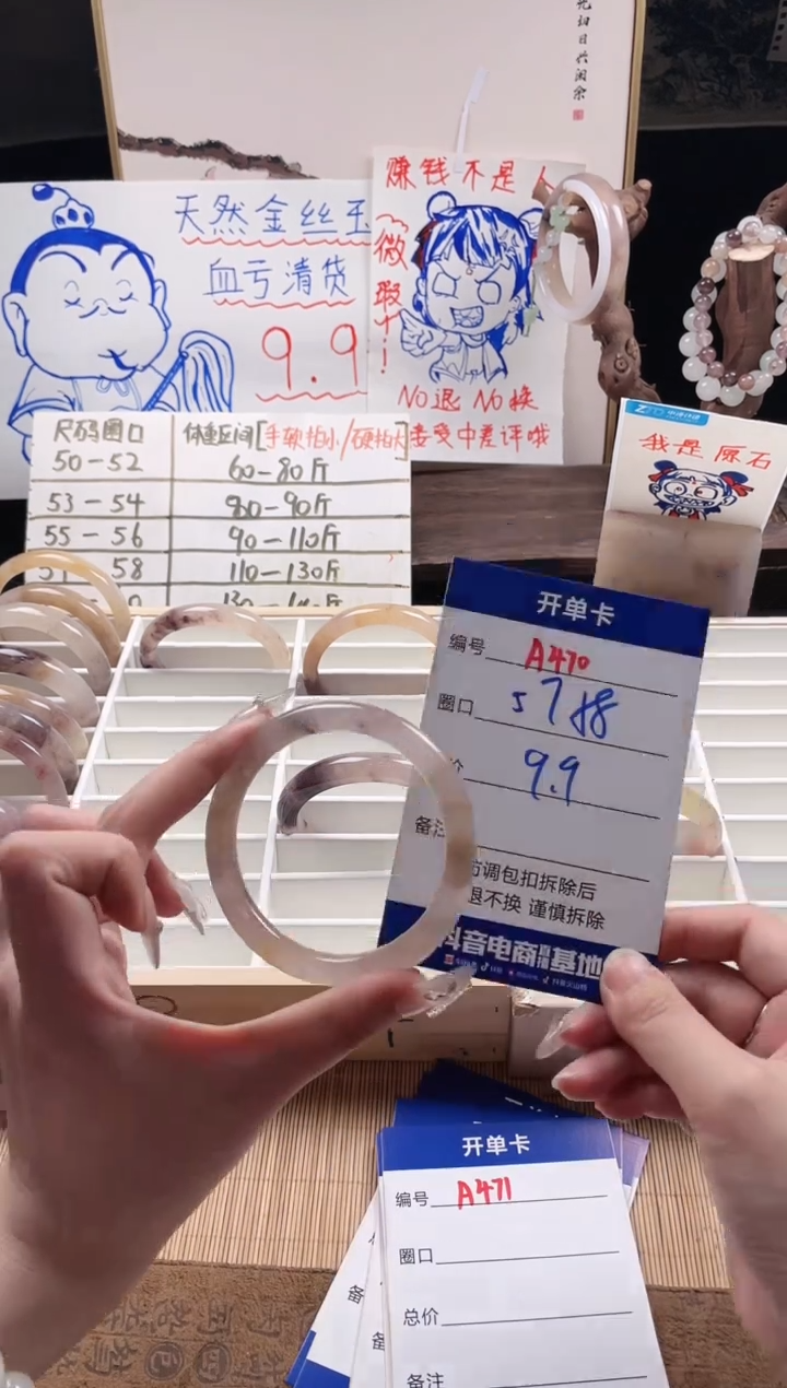 【闪购商品】石英质玉手镯未镶嵌A470