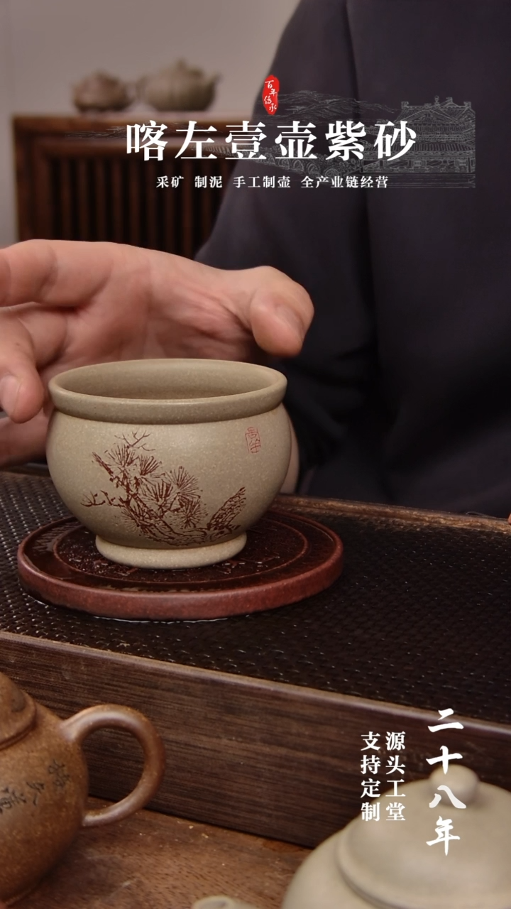 【闪购商品】紫砂茶壶本绿 缸杯 苍松