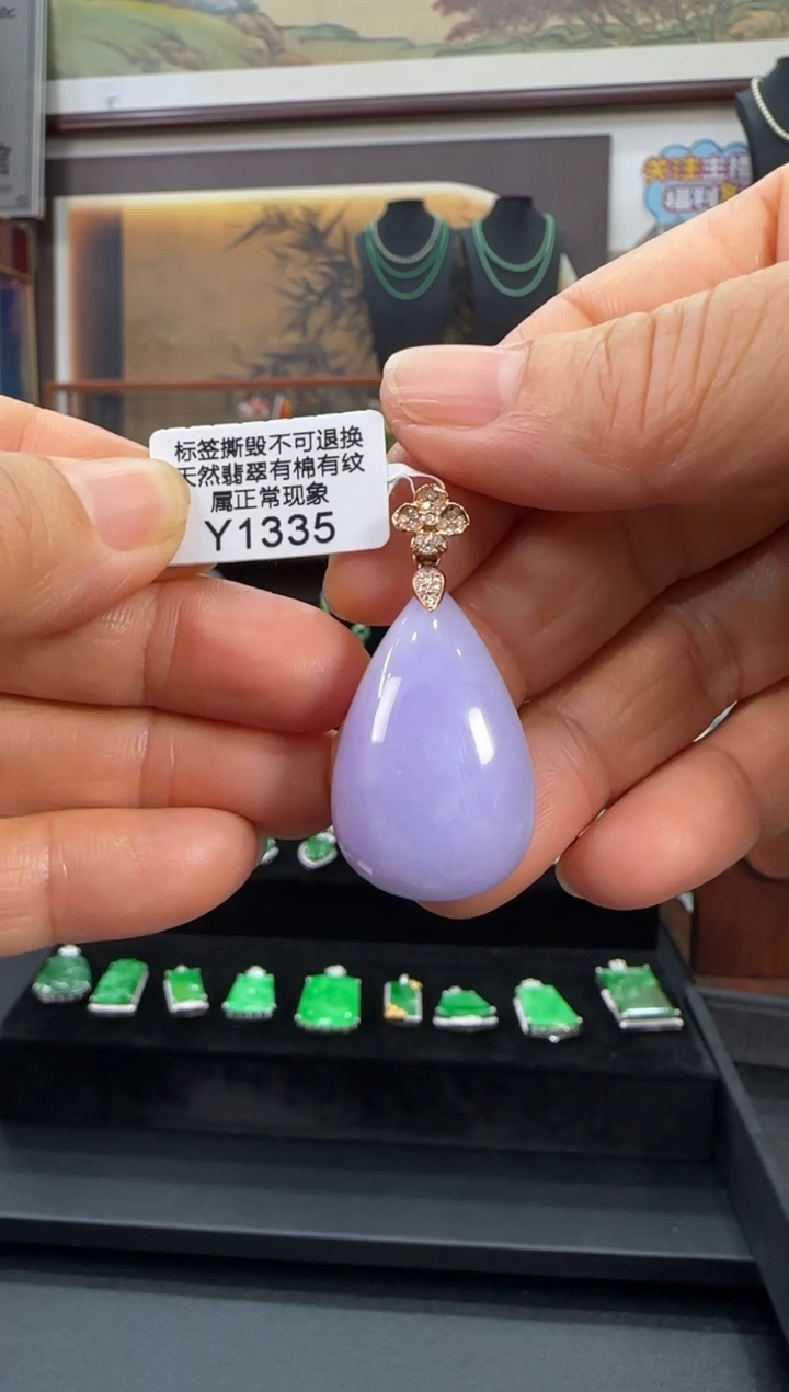 翡翠18K金镶嵌颈饰Y1335紫水滴