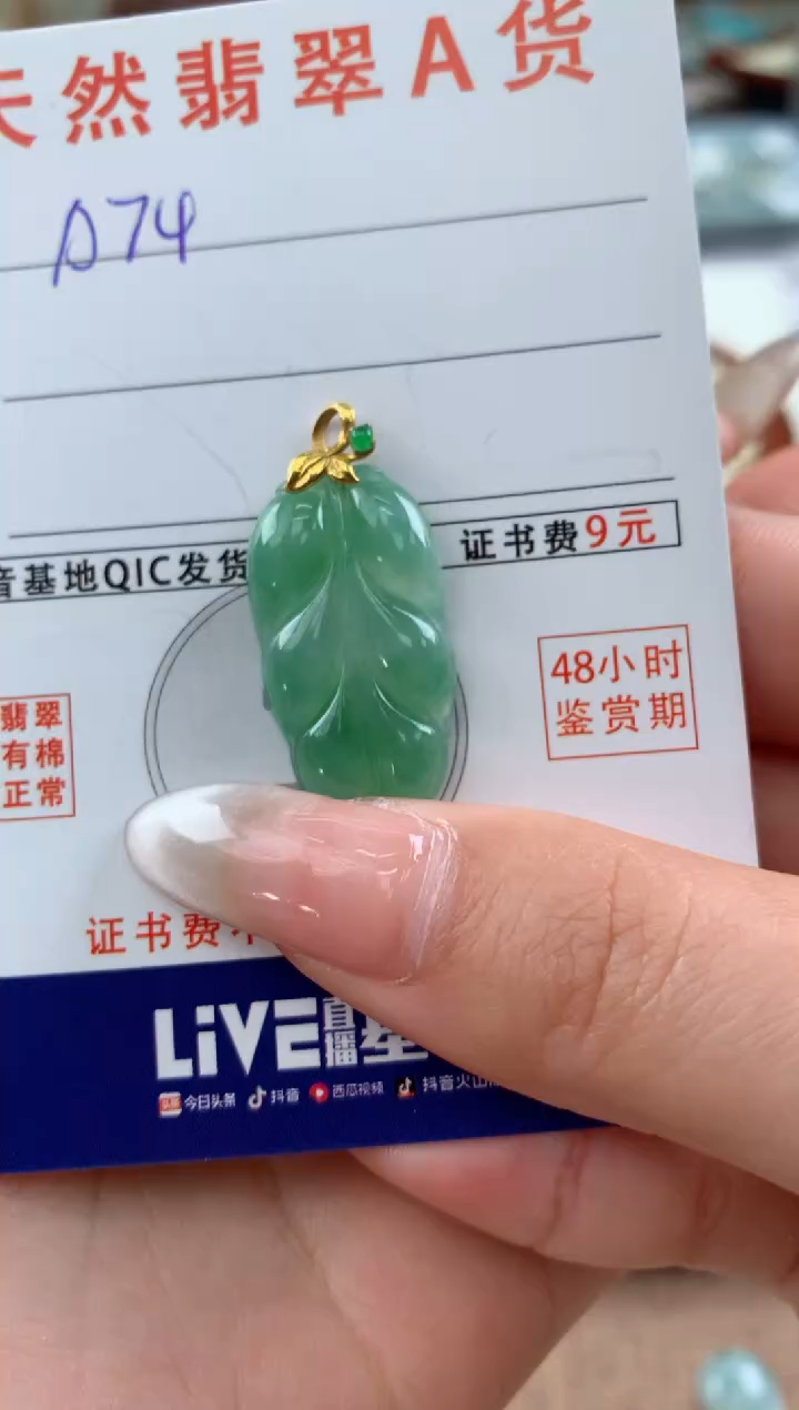 【闪购商品】翡翠颈饰18K金镶嵌天然A货翡翠挂件