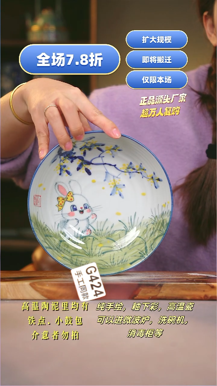 其他G424陶然集器瓷器