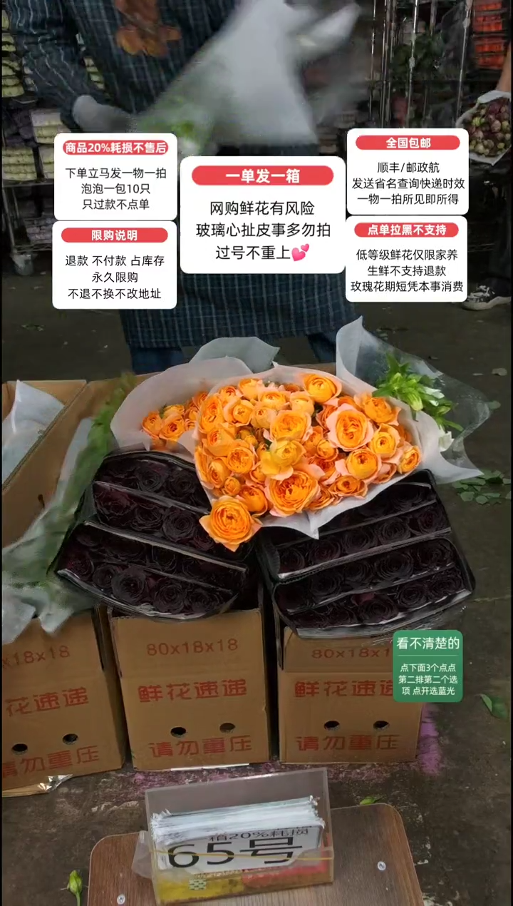 20%耗损发一箱❤号65