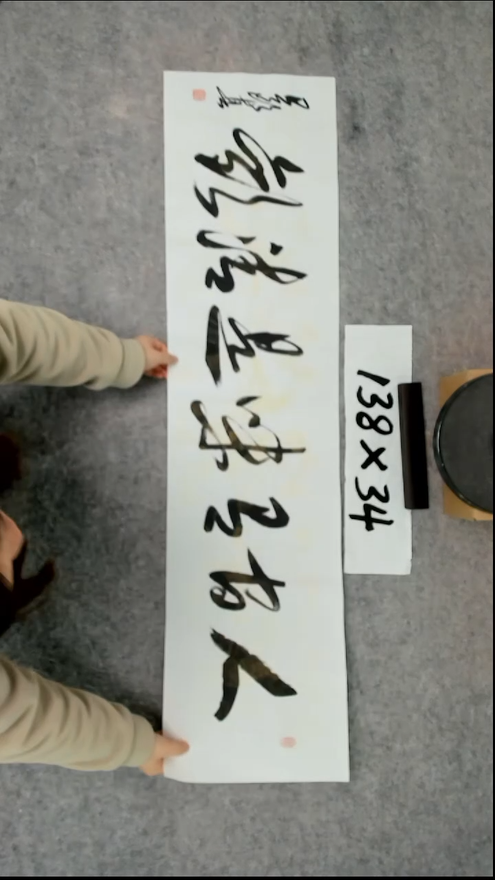 书法吕老师书法作品