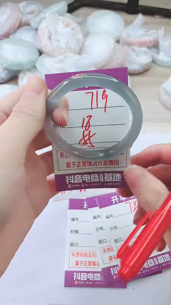 手镯玛瑙/玉髓未镶嵌719