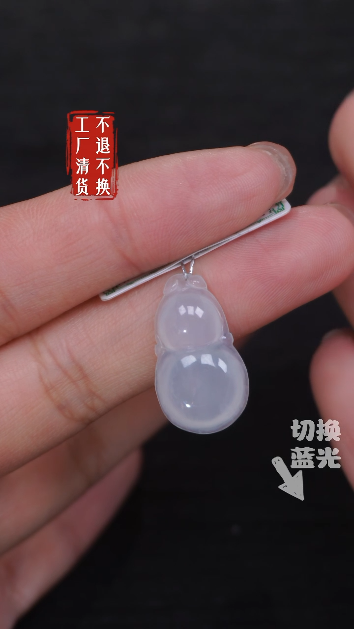 【闪购商品】翡翠挂件未镶嵌262工厂抛货 不退不换