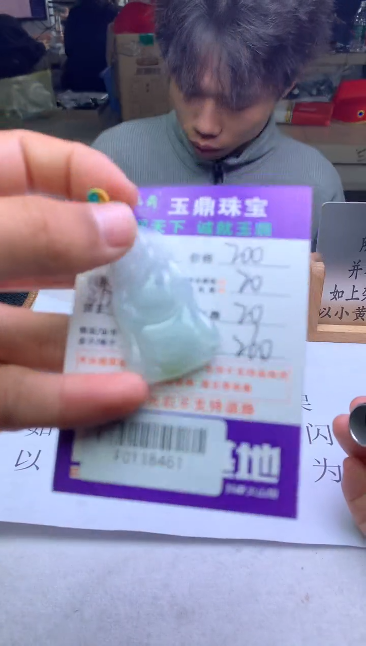 【闪购商品】定制翡翠未镶嵌---F0138461