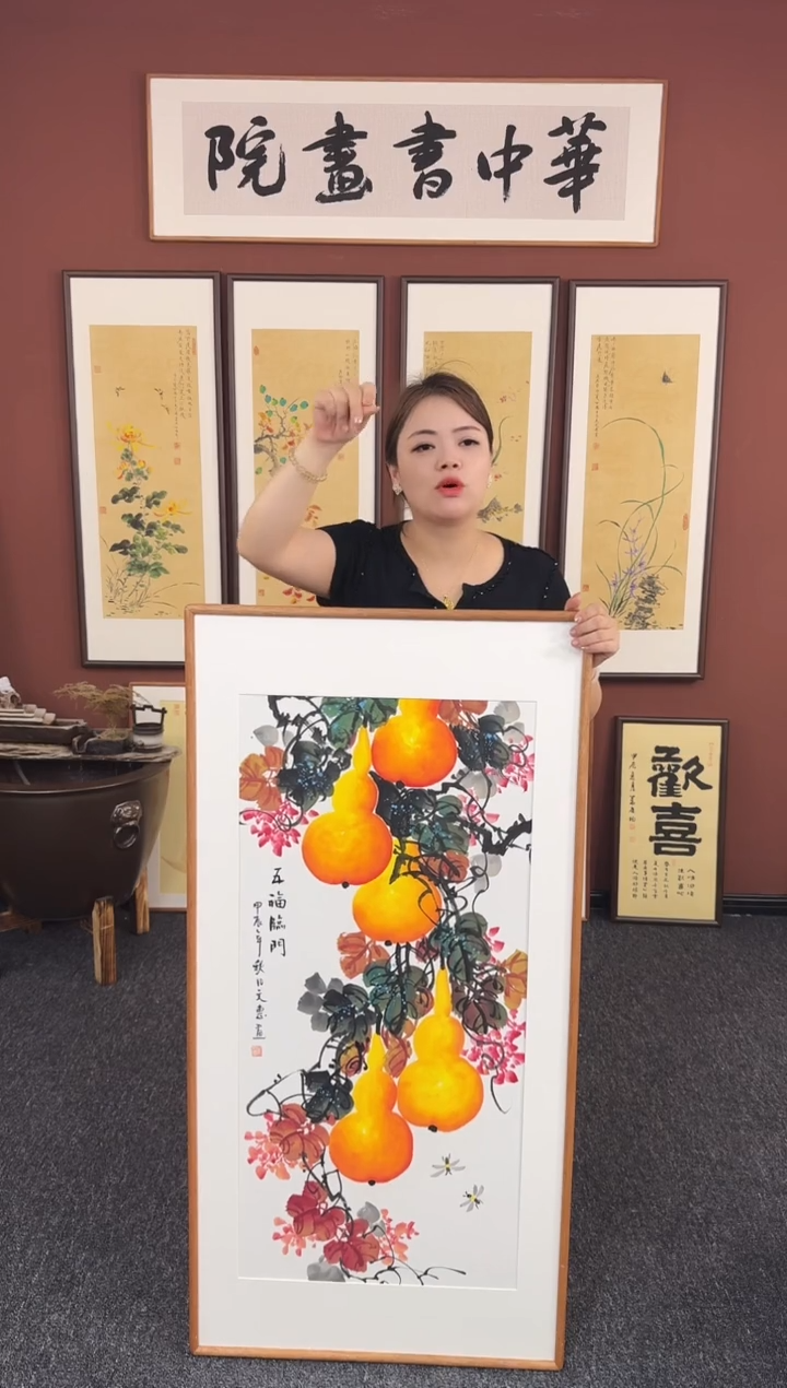 国画葫芦120*60文惠老师